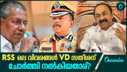 RSSനുള്ളിൽ അന്വേഷണം : കോൺഗ്രസിന് വിവരം ചോർത്തി നൽകിയതിന് പിന്നിലെ ഗൂഢാലോചനയെന്ത്