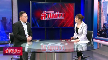 "กางตำรานิติสงคราม" เขย่าขวัญ "นายกอิ๊งค์" !! | ล้วงข่าว | 10 ก.ย. 67 | PART 1