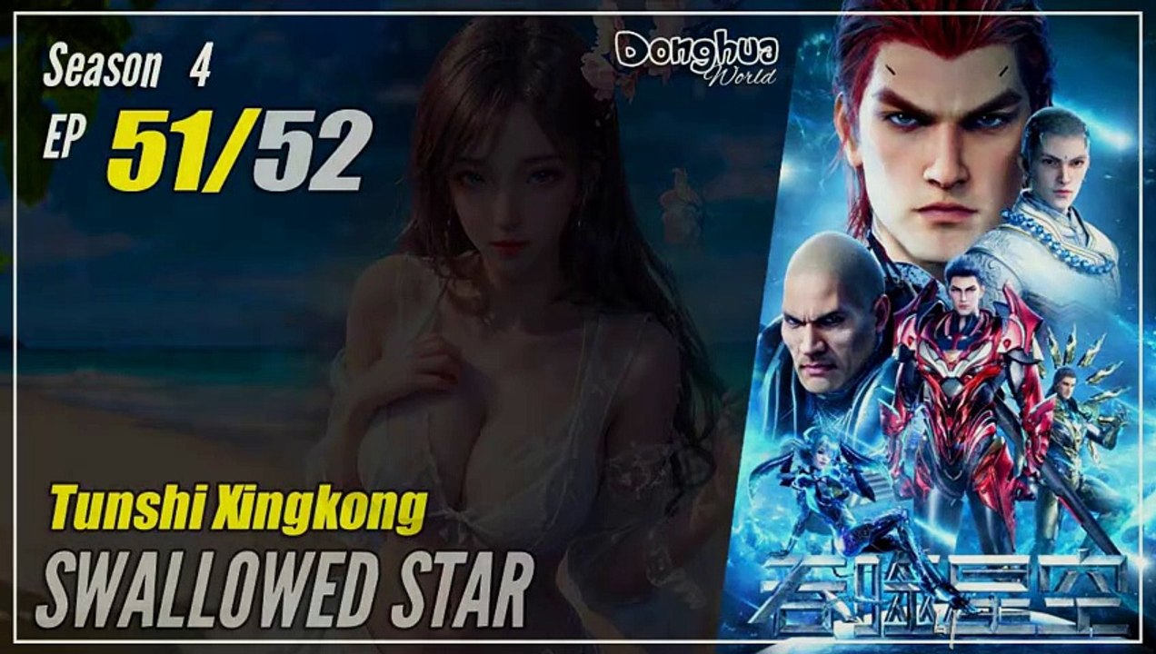 【Tunshi Xingkong】 Season 4 Eps. 51 (136) - Swallowed Star | Donghua - 1080P