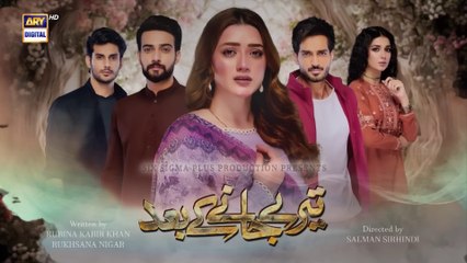 Teray Janay Kay Baad Episode 30  9 Sep 2024  ARY Digital Drama - 1080