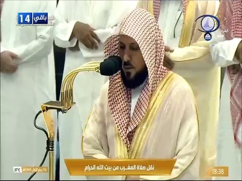 أذان وصلاة المغرب من الحرم المكي يوم 6 ربيع الأول 1446هـ