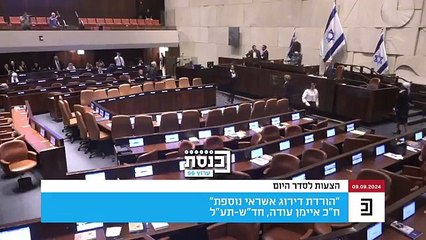 Bu sözler İsrail Meclisi'nde söylendi: En büyük terörist İsrail'dir!