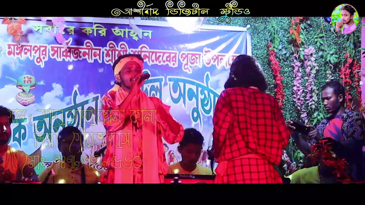 সাদা সাদা কালা কালা গৌরভ দাস Sada Sada Kala Kala Gourabh Das