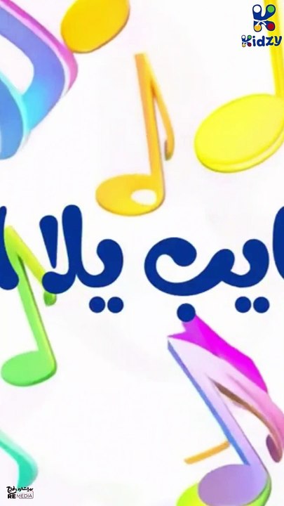 نونو حبيب أمه