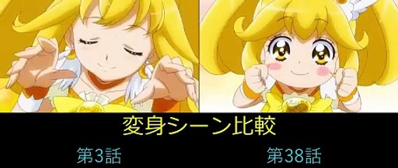 ｷｭｱﾋﾟｰｽ!変身シーン比較