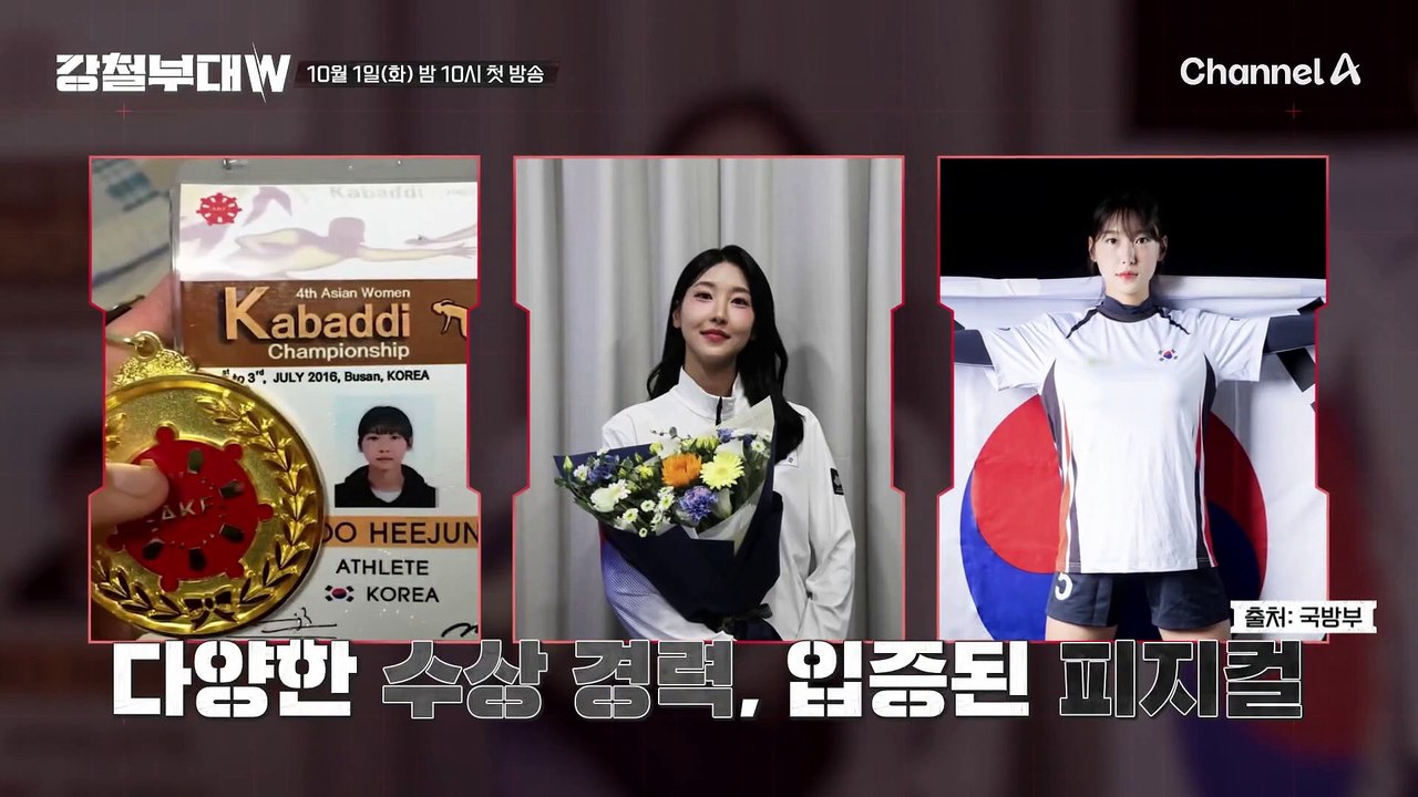 [#강철부대W 티저] "압도적으로 이기고 오겠습니다" 특전사vs해병대vs707 최정예 여군들의 극강 포스 넘치는 선전포고!