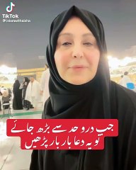 JB drd had se bhrne lge to ye duaa krein|Gham door krne ki duaa|