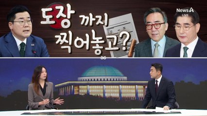[여랑야랑]평산책방 증오범죄? / 도장까지 찍어놓고?