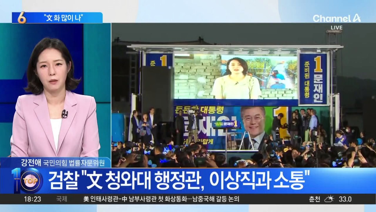 검찰-이재명 측, ‘위증교사 혐의’ 재판서 신경전