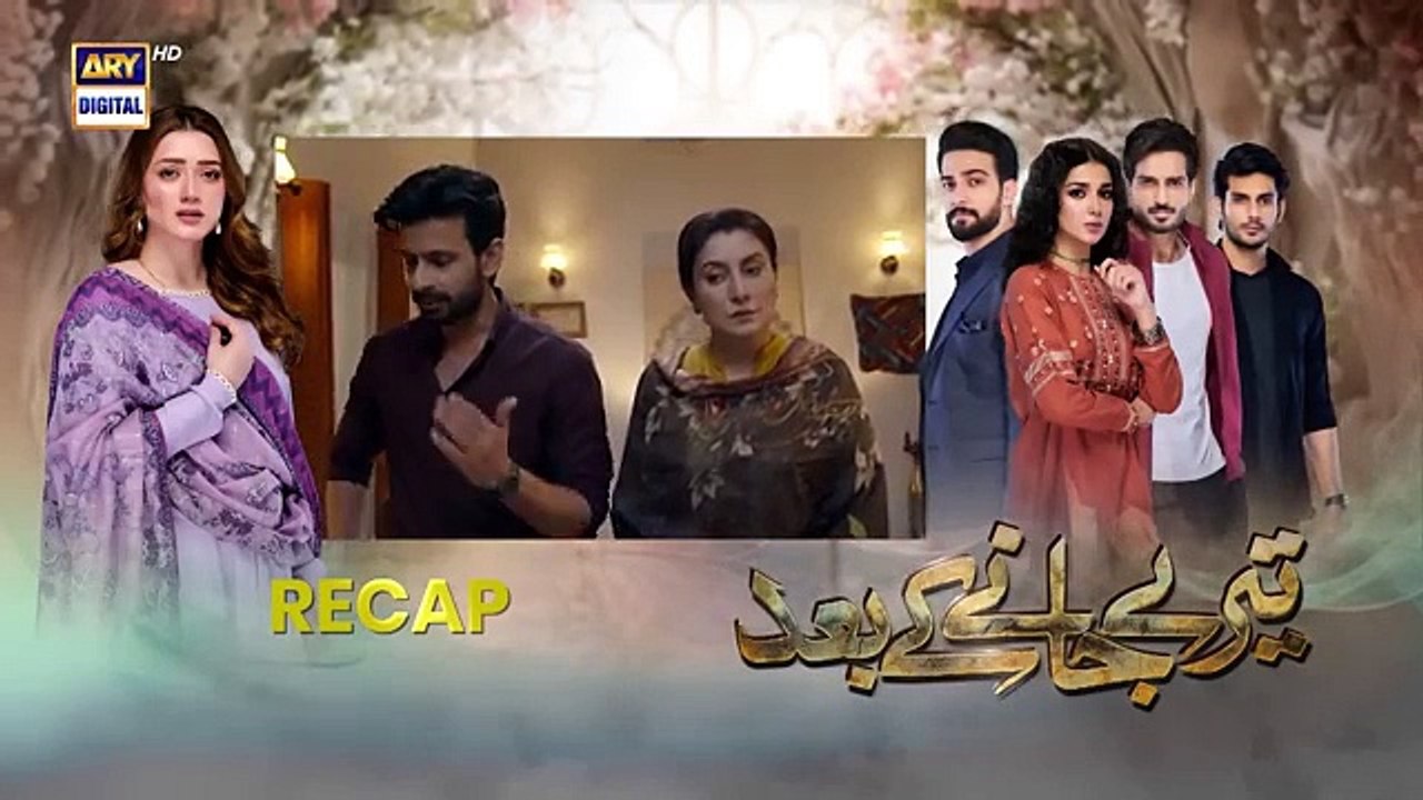 After training  Teray Janay Kay Baad Episode 30 | 9 Sep 2024 | ARY Digital Drama
