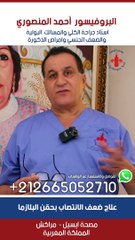 تعرف على علاج ضعف الانتصاب بحقن البلازما