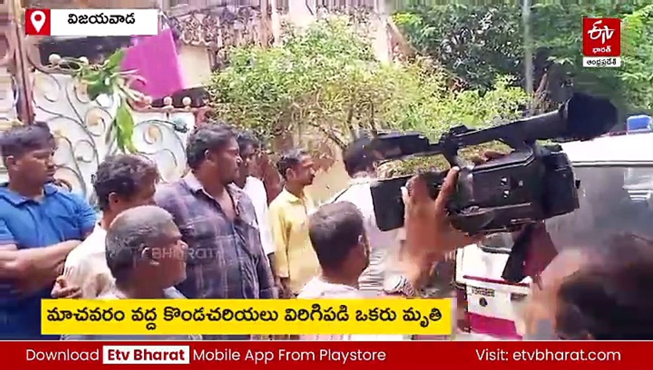 విజయవాడలో మరోసారి విరిగిపడ్డ కొండచరియలు-ఒకరు మృతి
