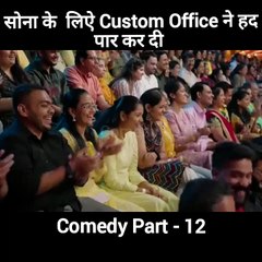 Sona ke liye Custom Officer ne had paar kardi