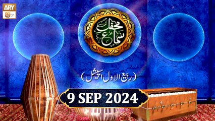 Mehfil e Sama - Rabi-ul-Awal Special - 9 September 2024 - ARY Qtv