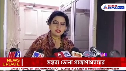 'রেপ-টেপ তো সব জায়গায় হয়, কিন্তু এত প্রতিবাদ গর্বের' বিস্ফোরক সৌরভ-পত্নী ডোনার! দেখুন