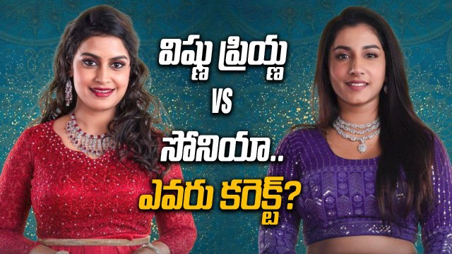 Bigg Boss Telugu 8 : Vishnu Priya కి అలా మంచి చేసిన Soniya.. టాప్ 5 ఎవరు..? | Filmibeat Telugu