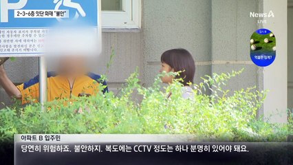 2층-3층-6층 연쇄 방화?…경찰 “동일범 무게”