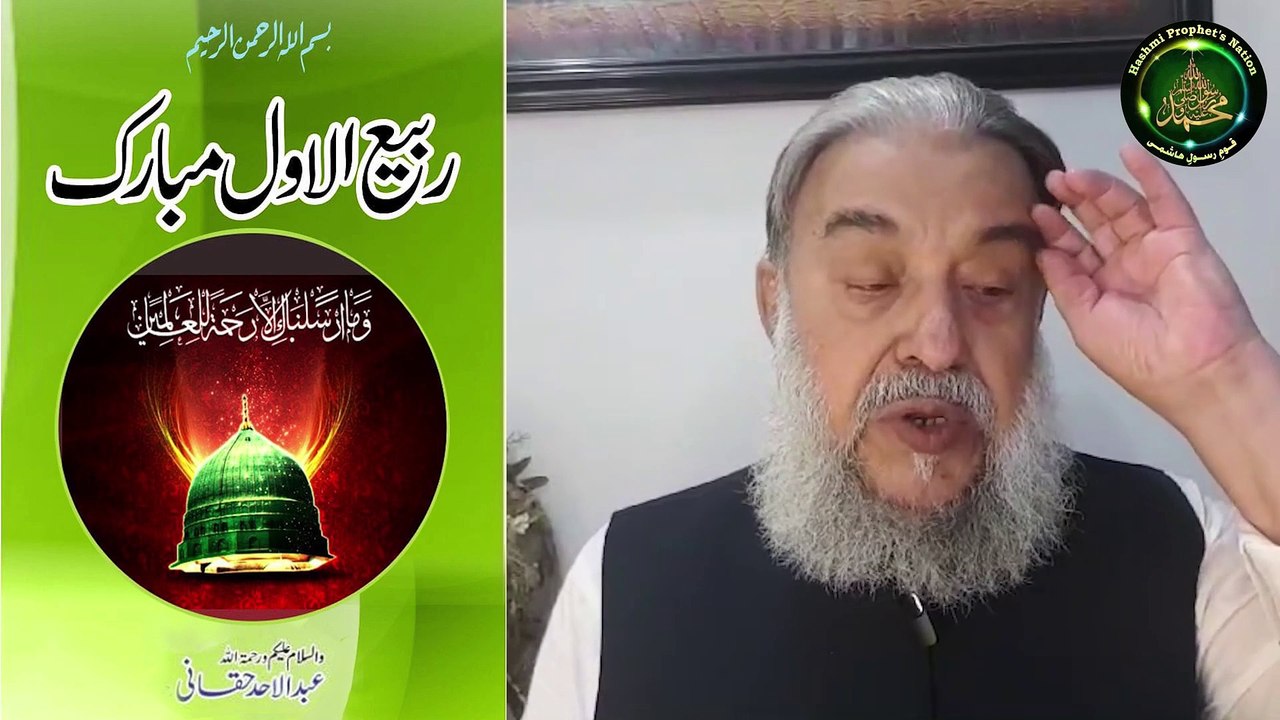 Rabi Ul Aawal Program 03 10 Sep Facebook Youtube comp