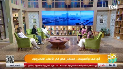 أنواعها وأهميتها.. مستقبل مصر في الألعاب الإلكترونية