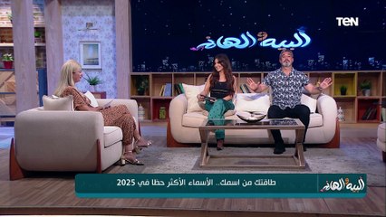 يا بخته وياهناه اللي عنده مصطفى في البيت .. بشرى سارة  خاصة بعام ٢٠٢٥