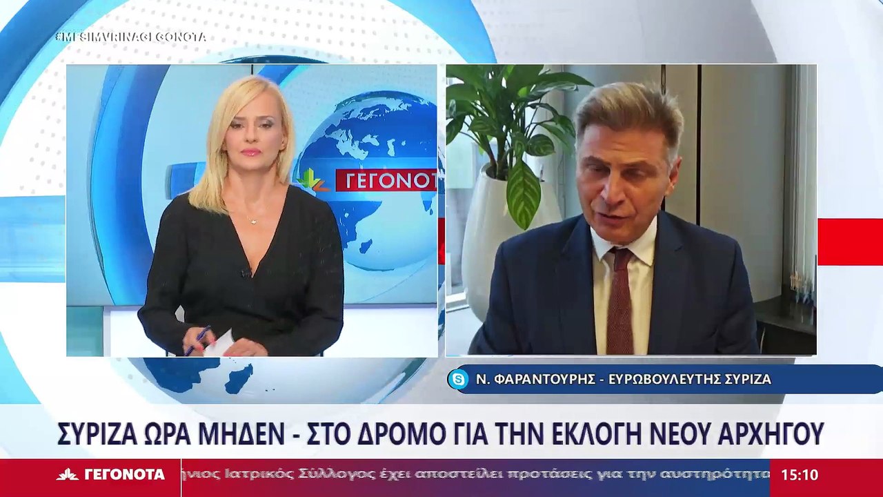 Ο Ευρωβουλευτής ΣΥΡΙΖΑ, Νικόλας Φαραντούρης στο...
