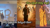 Jr NTR And Janhvi Kapoor Speech At Devara Trailer Launch | Filmibeat Telugu