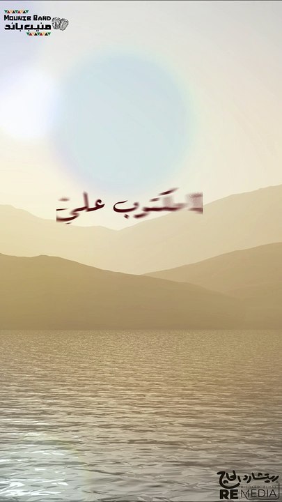 دا عيوني بيبصولك