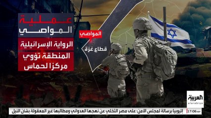 تبادل اتهامات بين إسرائيل وحماس حول هجوم المواصي