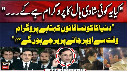 Video herunterladen: PTI's Barrister Gohar First Media Talk After Release | Breaking News