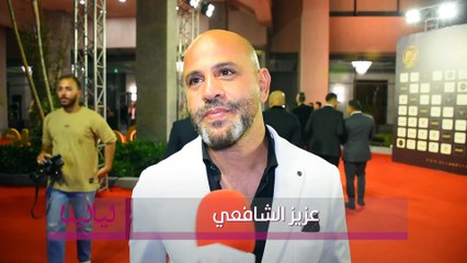 #عزيز_الشافعي عن تصريحات #عمرو_مصطفى الأخيرة: الفنان لازم يحترم نفسه لأنه بيمثل بلده وجمهوره