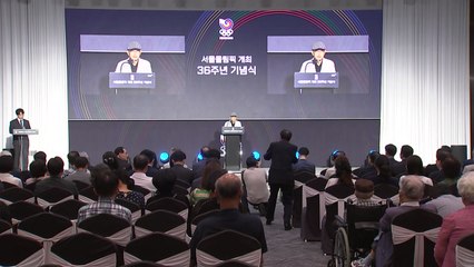 국민체육진흥공단, 서울올림픽 36주년 기념식 개최 / YTN