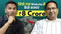 ₹8 Crore From a Single Blog! How he is earning $15000 every month from a Single Blog (Revealed)