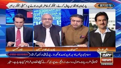 The Reporters | Khawar Ghumman & Chaudhry Ghulam Hussain | ARY News | 10th September 2024