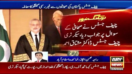 Chief Justice Pakistan Ki Sahafion Se Ghair Rasmi Guftagu Ka Maamla