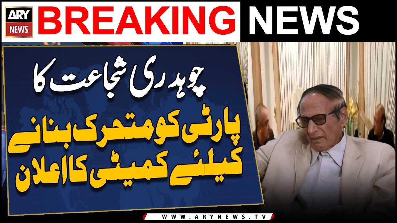 Chaudhry Shujaat Ka Party Ko Mutharrak Bananay...