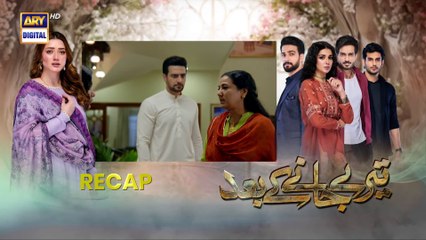 Teray Janay Kay Baad Episode 31  -10 Sep 2024   ARY Digital Drama