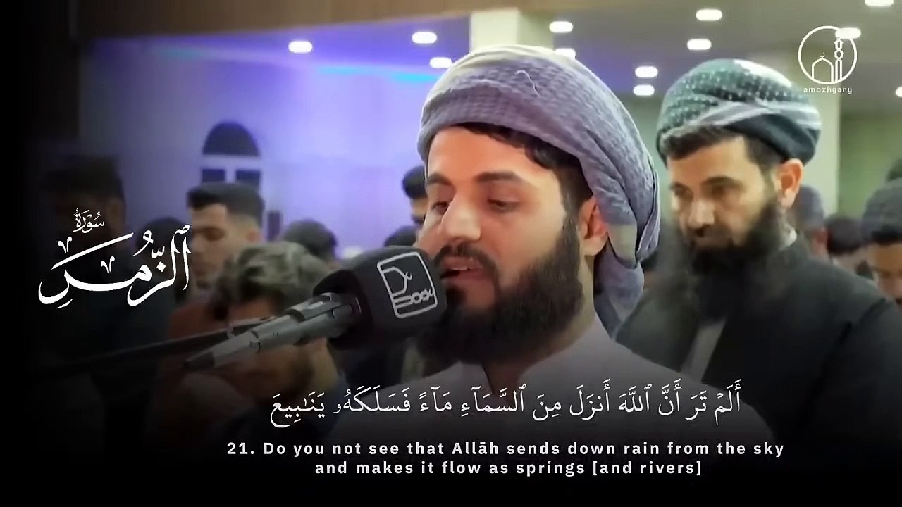 بالأداء المشهور سورة الزمر للشيخ رعد الكردي   30 رمضان  1445 _ 2024 - Copy