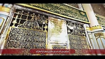 Heart Touching Track Kamal Aya Abdullah Mehboob New Naat Sharif 2024