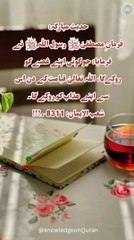 hadees nabwi ﷺ about angers ( غصہ)