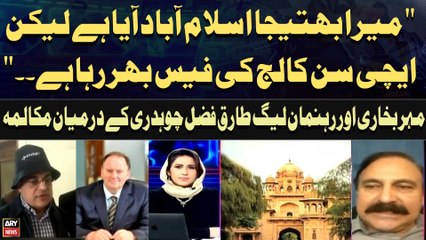 Tải video: Debate Between Meher Bokhari And Tariq Fazal Chaudhry | Breaking News