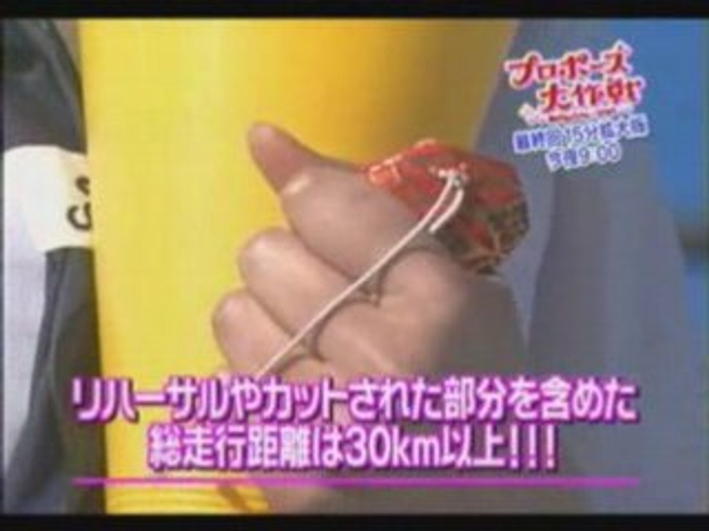 ﾌﾟﾛﾎﾟｰｽﾞ大作戦未公開 名場面 1 動画 Dailymotion