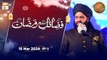 Fazail e Ramazan - EP-2 | Hassan Haseeb ur Rehman | 15 March 2024 - Shan e Ramzan - ARY Qtv