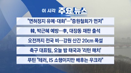 [YTN 실시간뉴스] "면허정지 유예·대화"..."증원철회가 먼저" / YTN