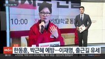 [AM-PM] 한총리, 서울대병원서 의료계 회동…의료현안 논의 外