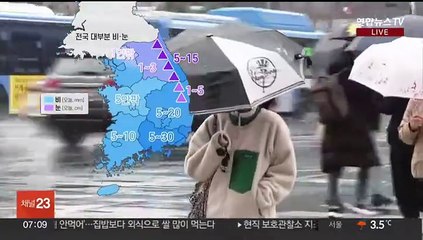 [날씨] 오전까지 전국 대부분 비…강원산지 중심 많은 눈