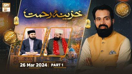 Khazina e Rehmat | Part 1 | Rehmat e Sehr - 26 March 2024 - Shan e Ramzan | ARY Qtv