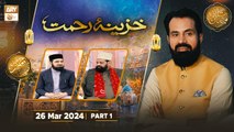 Khazina e Rehmat | Part 1 | Rehmat e Sehr - 26 March 2024 - Shan e Ramzan | ARY Qtv