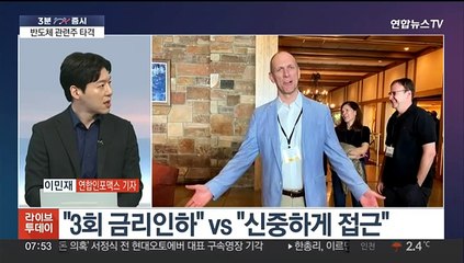 [3분증시] 뉴욕증시, 기술기업 제재에 다우 0.41%↓ 外