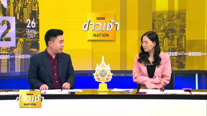 “บิ๊กโจ๊ก”ทำบุญ-ยกเลิกลาพักร้อนบินไปอังกฤษ  | ข่าวเช้าเนชั่น | 26 มี.ค. 67 | PART 2