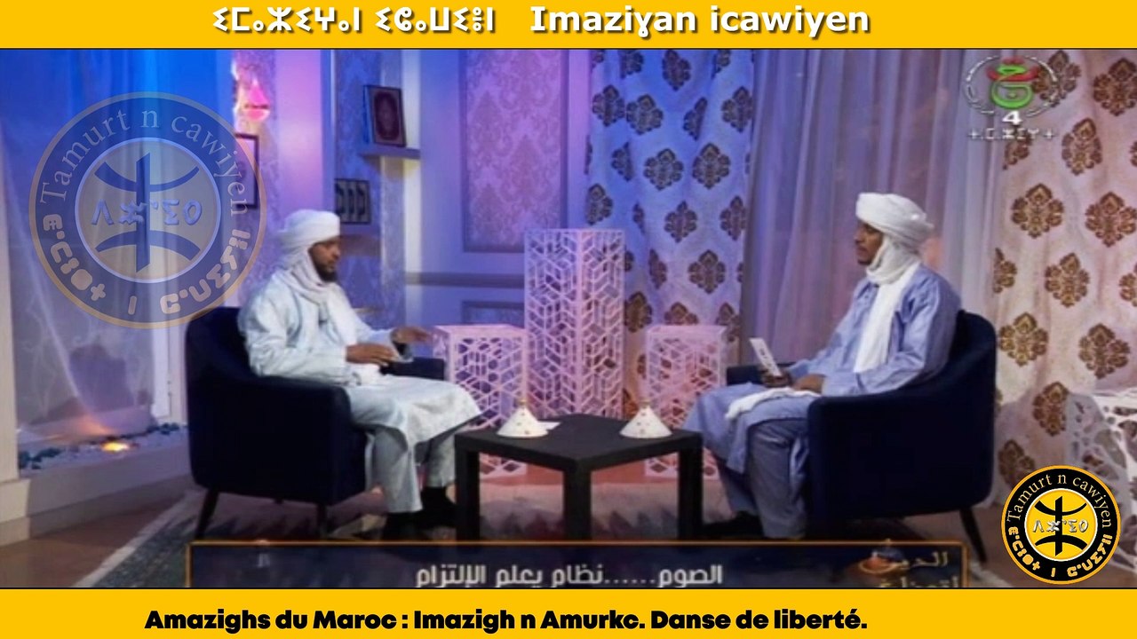 Ramadan s tamazight   imuhaq